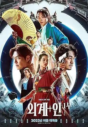 فيلم Alienoid 2022 مترجم